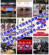 五年制专转本有哪些招生院校？哪有针对辅导班？辅导专业全不全？