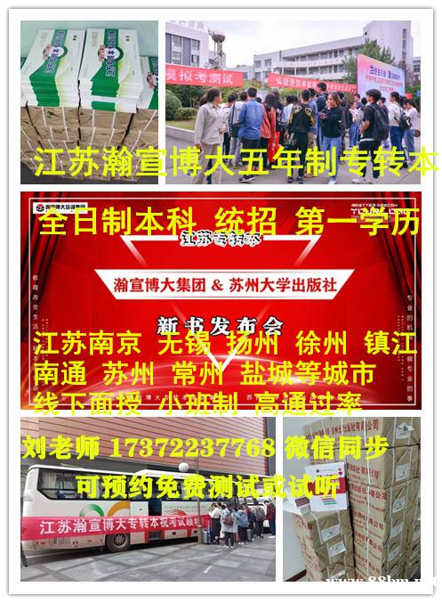 五年制专转本工程造价可报考院校专业及考试重难点、录取率分析! 五年制专转本工程造价可报考院校专业及考试重难点、录取率分析!