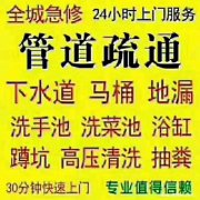 城阳区24小时管道疏通，抽粪