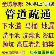 城阳区专业管道疏通，清洗管道