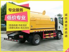 城阳区低价抽化粪池，高压清洗