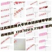 江苏五年制专转本考试成绩已出，各院校专业录取分数线何时出来？