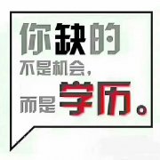 北京交通大学自考助学大专本科统考科目加分签约班