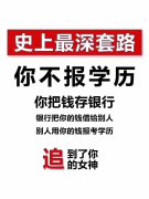 正规在职助学自考大专与本科同读机构学信网查