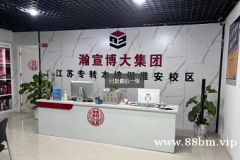五年制专转本竞争激烈，来瀚宣博大转本辅导班助你一臂之力上本科