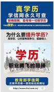 2025年社会人员提升学历三大途径:自考、成考、开放大学 2025年社会人员提升学历三大途径:自考、成考、开放大学