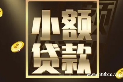 上海借款公司私人借钱 上海24小时线上私人放款 上海借款公司私人借钱 上海24小时线上私人放款