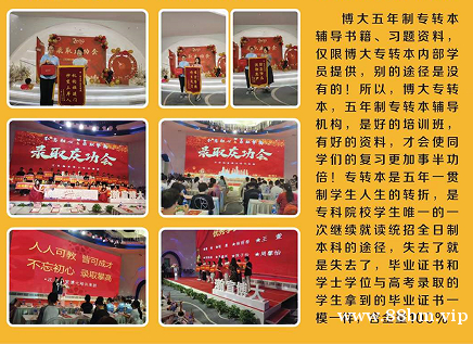 五年制专转本真相:为什么学霸都是偷偷提前四年报班? 五年制专转本真相:为什么学霸都是偷偷提前四年报班?