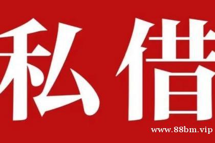 上海本地借钱私人应急借款 上海私人放款公司 上海本地借钱私人应急借款 上海私人放款公司