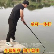 锂电全浮王一体竿,16电24电一杆清打渔竿