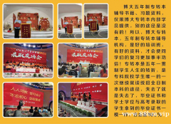 五年制专转本真相:为什么学霸都是偷偷提前四年报班? 五年制专转本真相:为什么学霸都是偷偷提前四年报班?