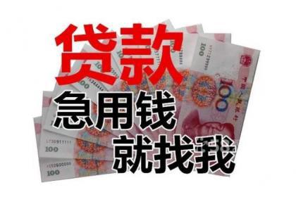 上海短借急用钱个人贷款 上海24小时私人借钱 上海短借急用钱个人贷款 上海24小时私人借钱