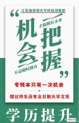 瀚宣博大培训集团南通校区五年一贯制专转本招生计划