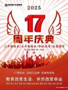 瀚宣博大培训集团南通校区五年一贯制专转本招生计划