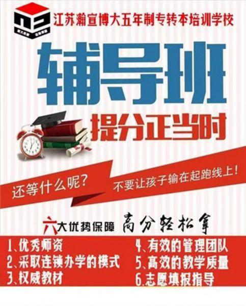 五年制专转本:你的努力,终将照亮前路 五年制专转本:你的努力,终将照亮前路
